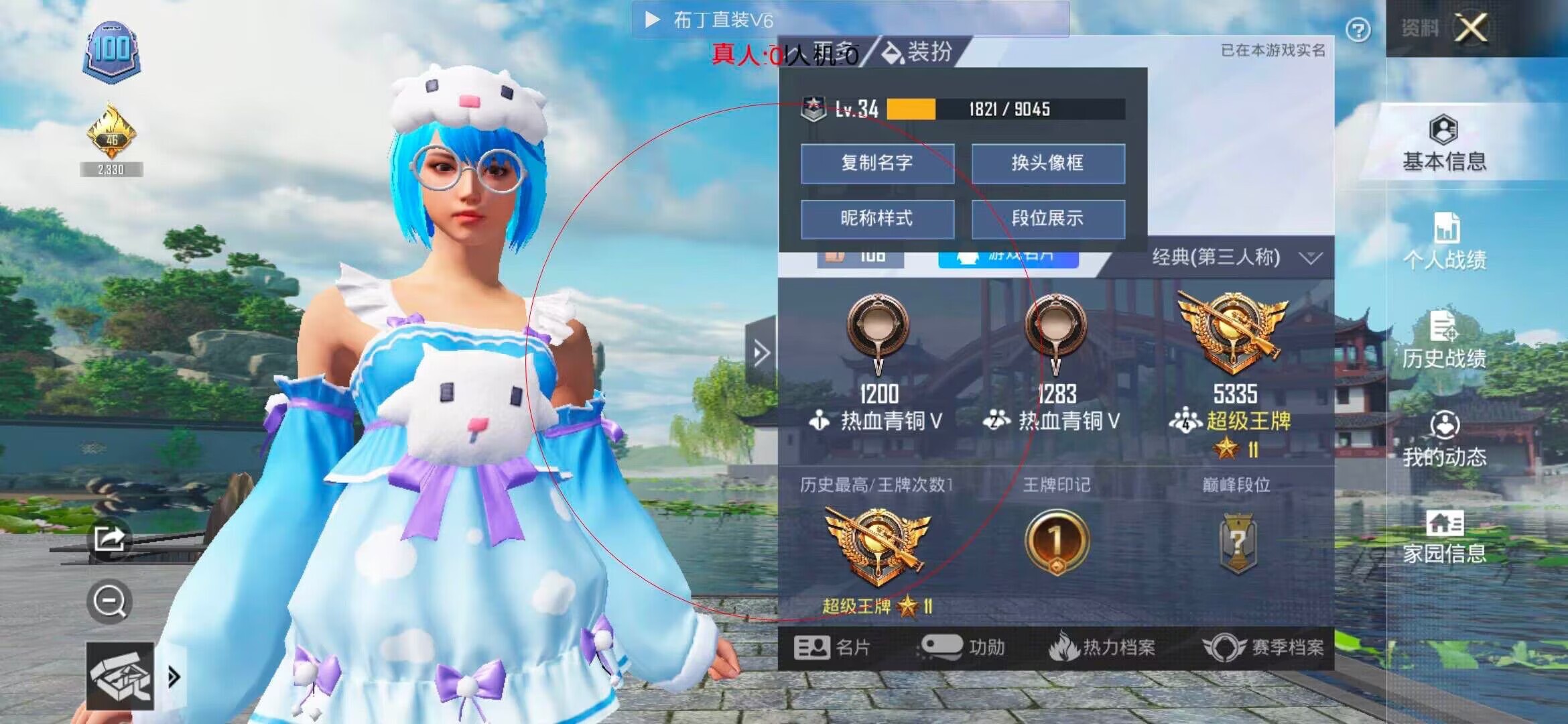 和平精英透视自瞄 - 免费开挂的软件金铲铲之战辅助预览图